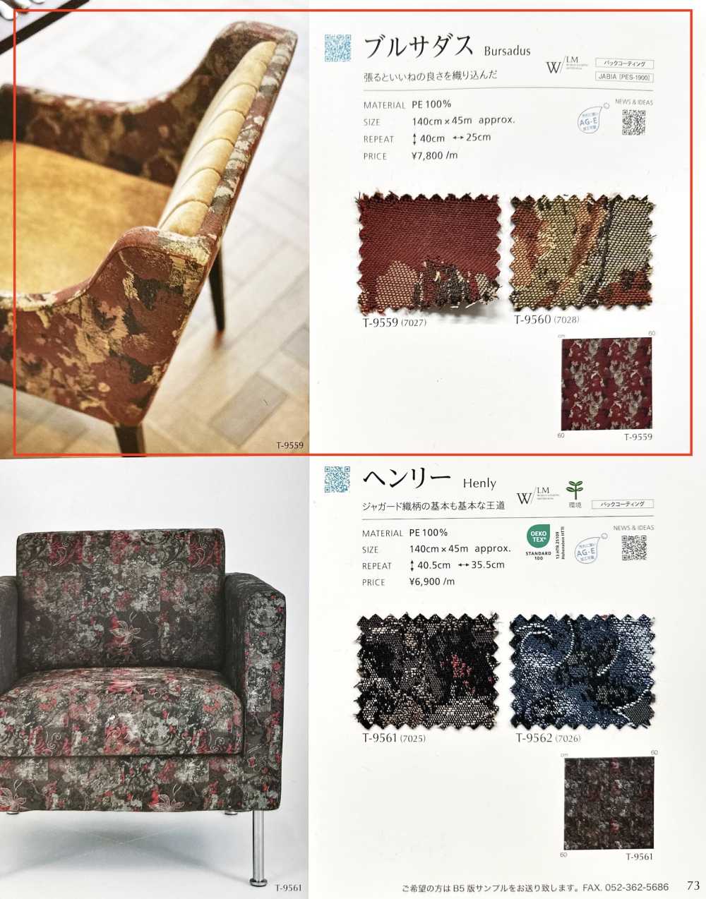 BURSADUS Brusadas[Textile / Fabric] Shinko