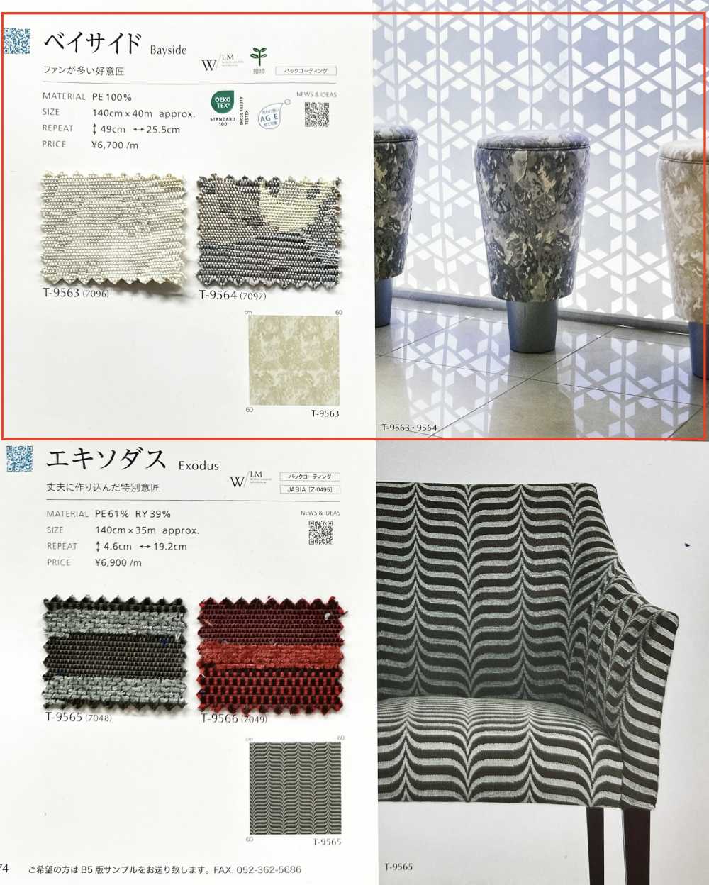 BAYSIDE Bayside[Textile / Fabric] Shinko