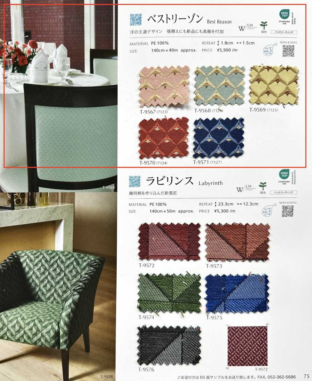 BESTREASON Vest Reason[Textile / Fabric] Shinko