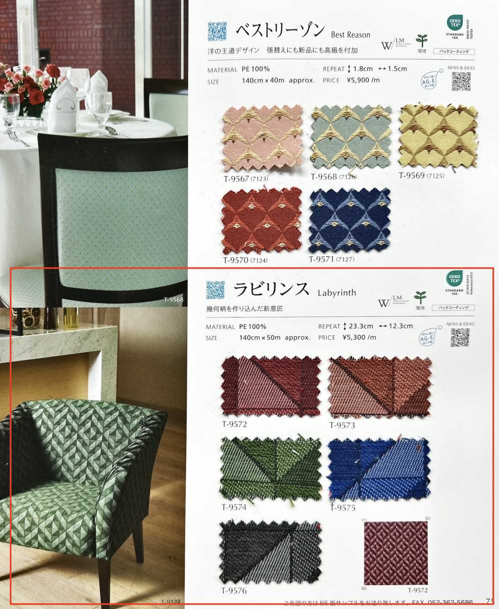 LABYRINTH Labyrinth[Textile / Fabric] Shinko