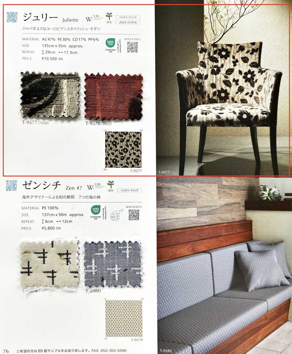 JULIETTE Julie[Textile / Fabric] Shinko