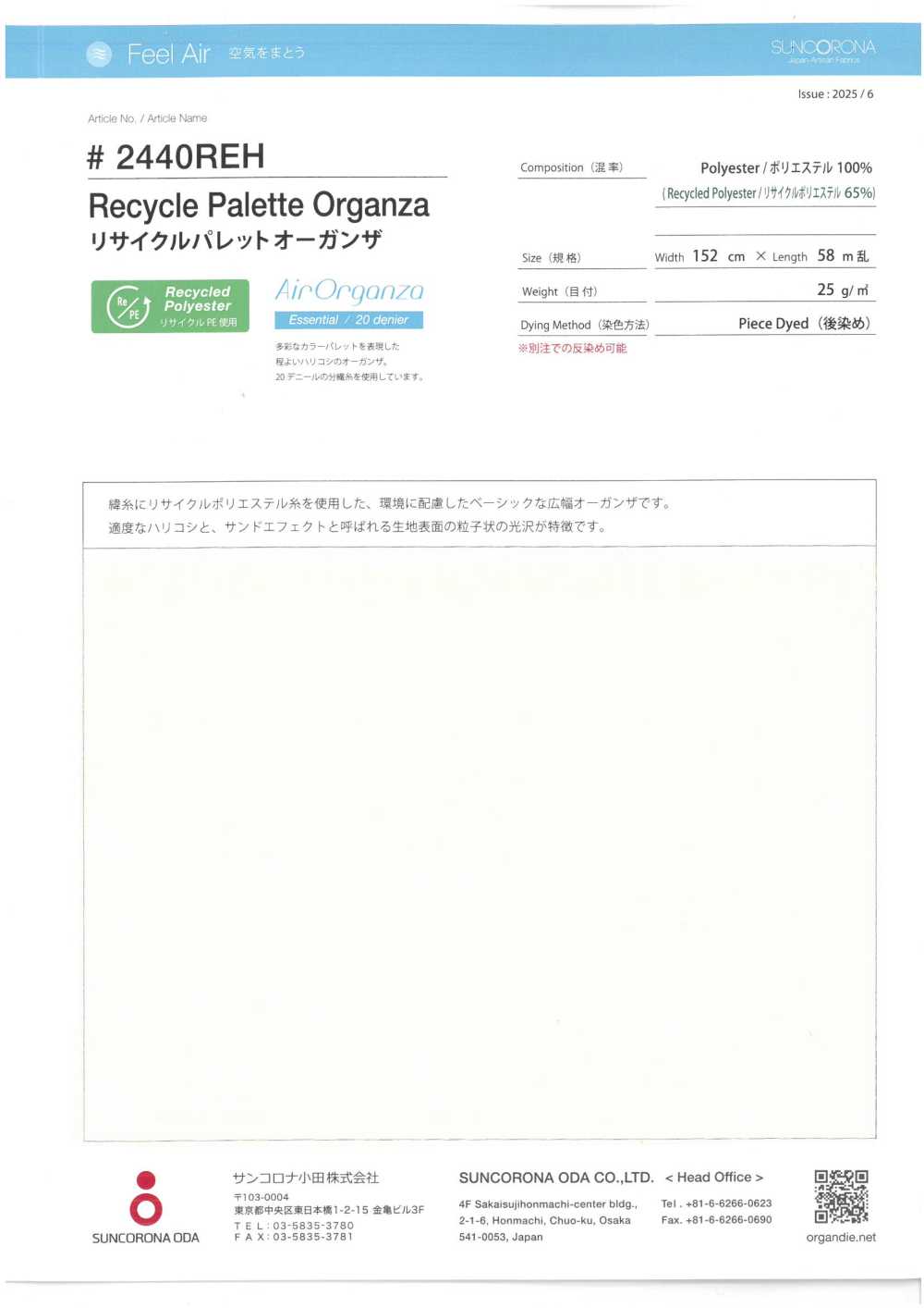 2440REH Recycled Pallet Organza[Textile / Fabric] Suncorona Oda