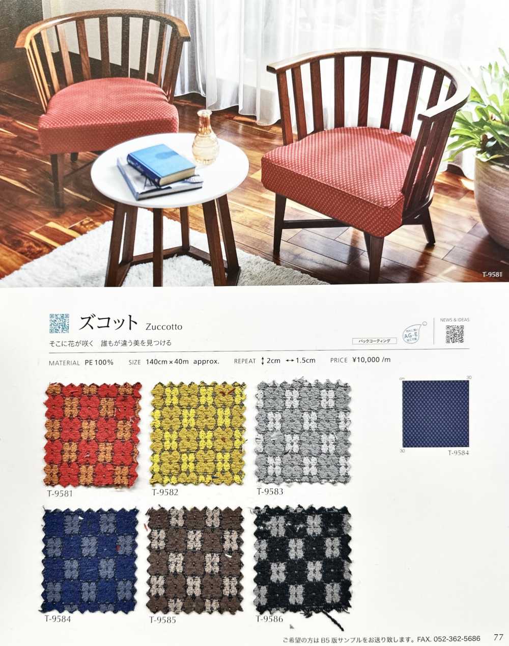 ZUCCOTTO Zuccot[Textile / Fabric] Shinko