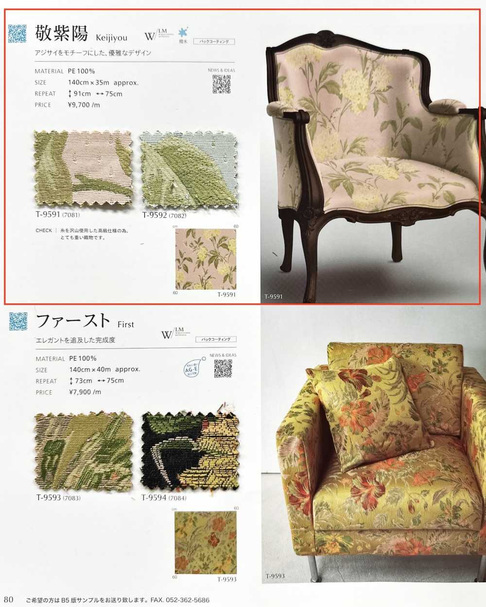 KEIJIYOU Jing Ziyang[Textile / Fabric] Shinko