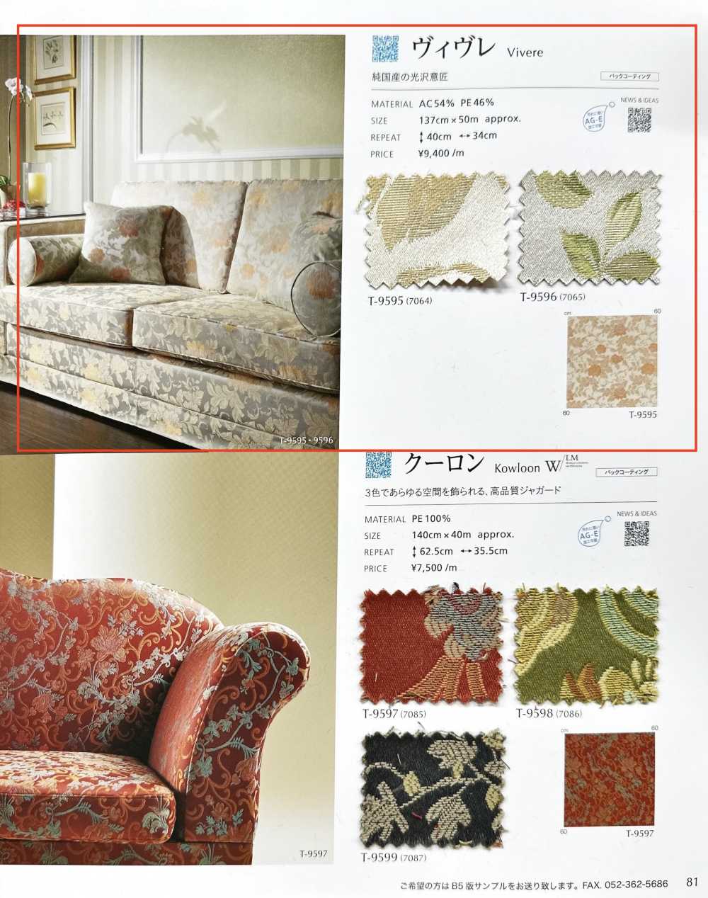 VIVERE Vivre[Textile / Fabric] Shinko