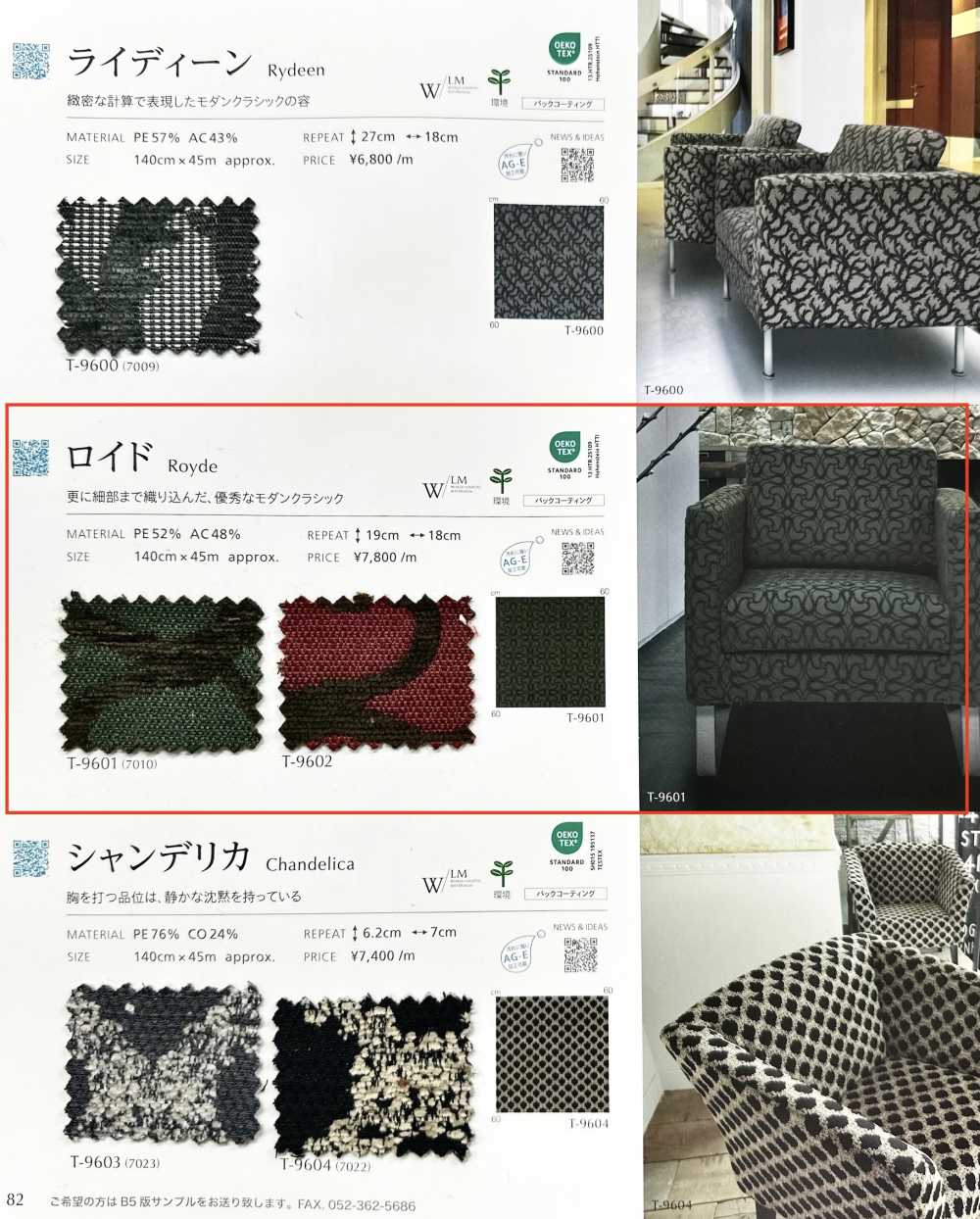 ROYDE Lloyd[Textile / Fabric] Shinko