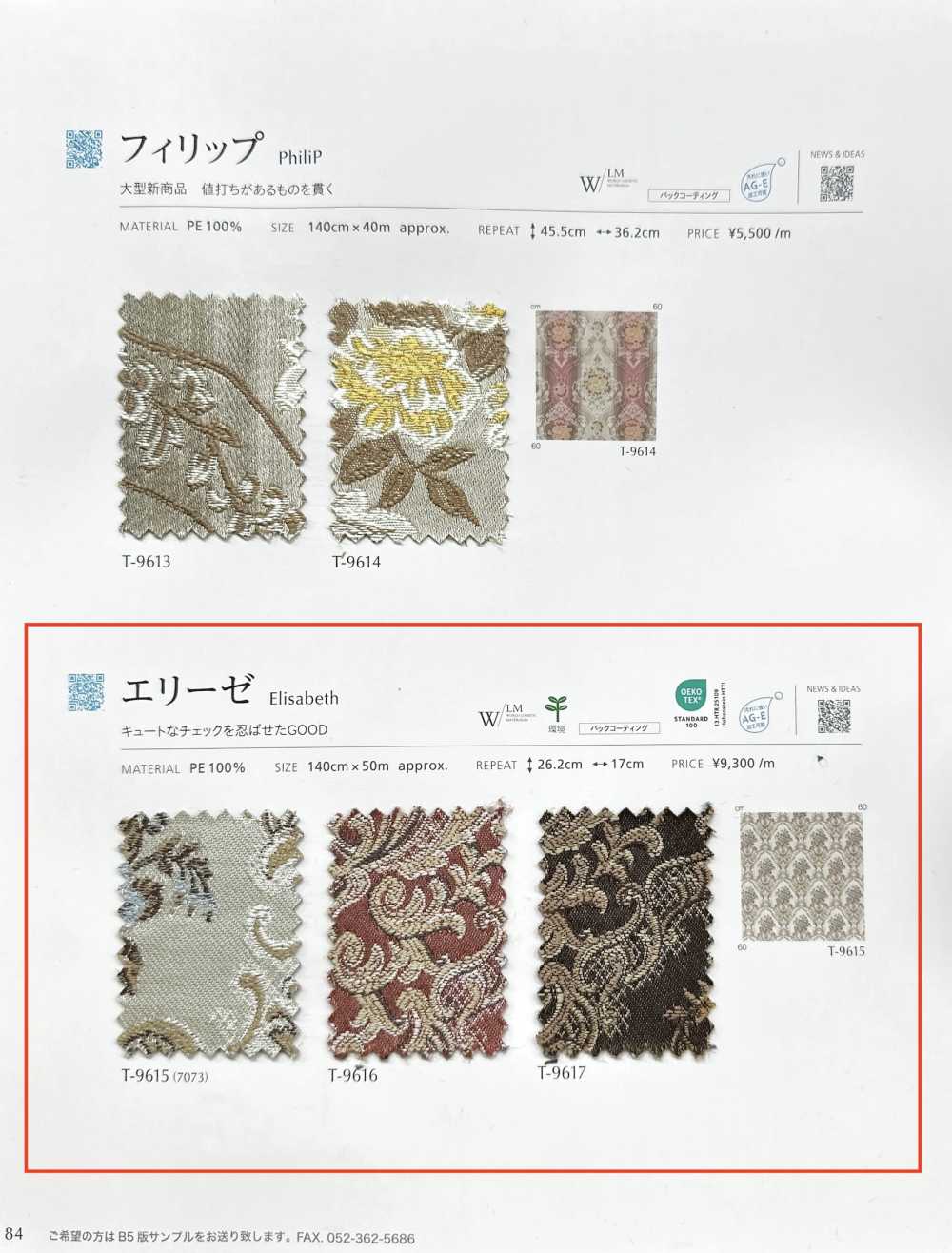 ELISABETH Elise[Textile / Fabric] Shinko