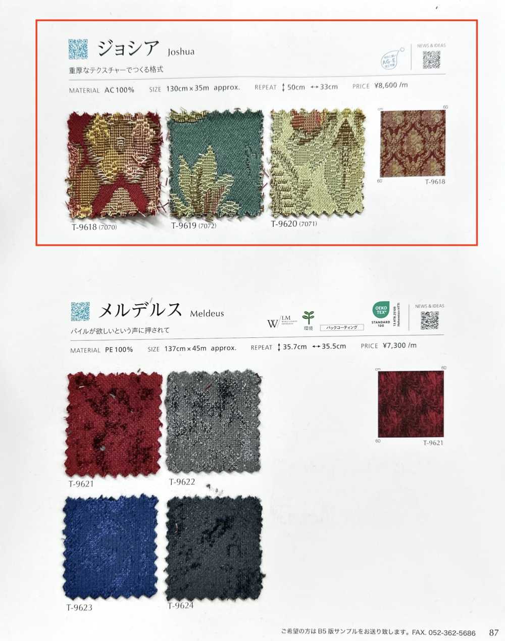 JOSHUA Josiah[Textile / Fabric] Shinko