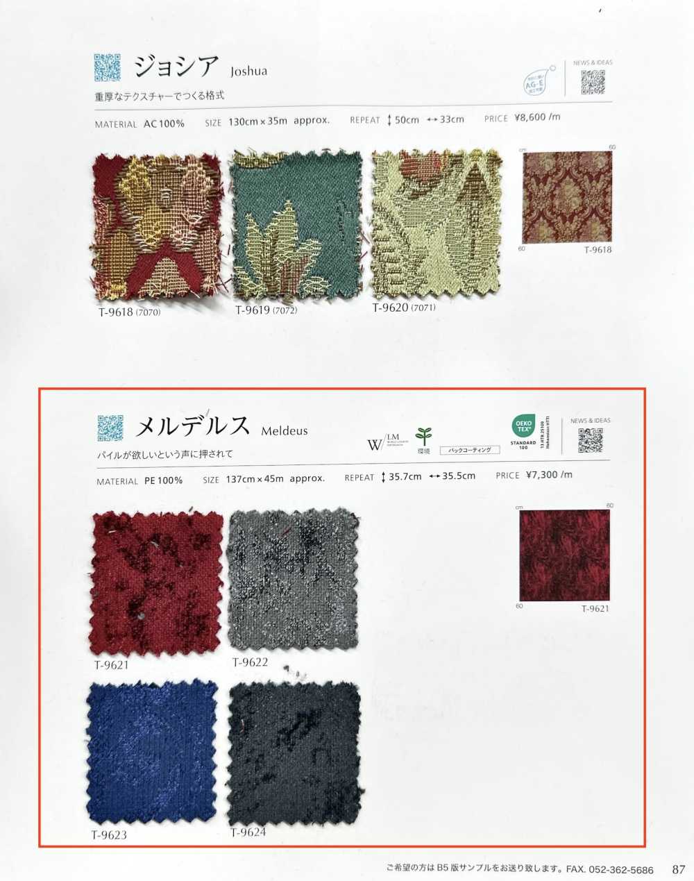 MELDEUS Melders[Textile / Fabric] Shinko