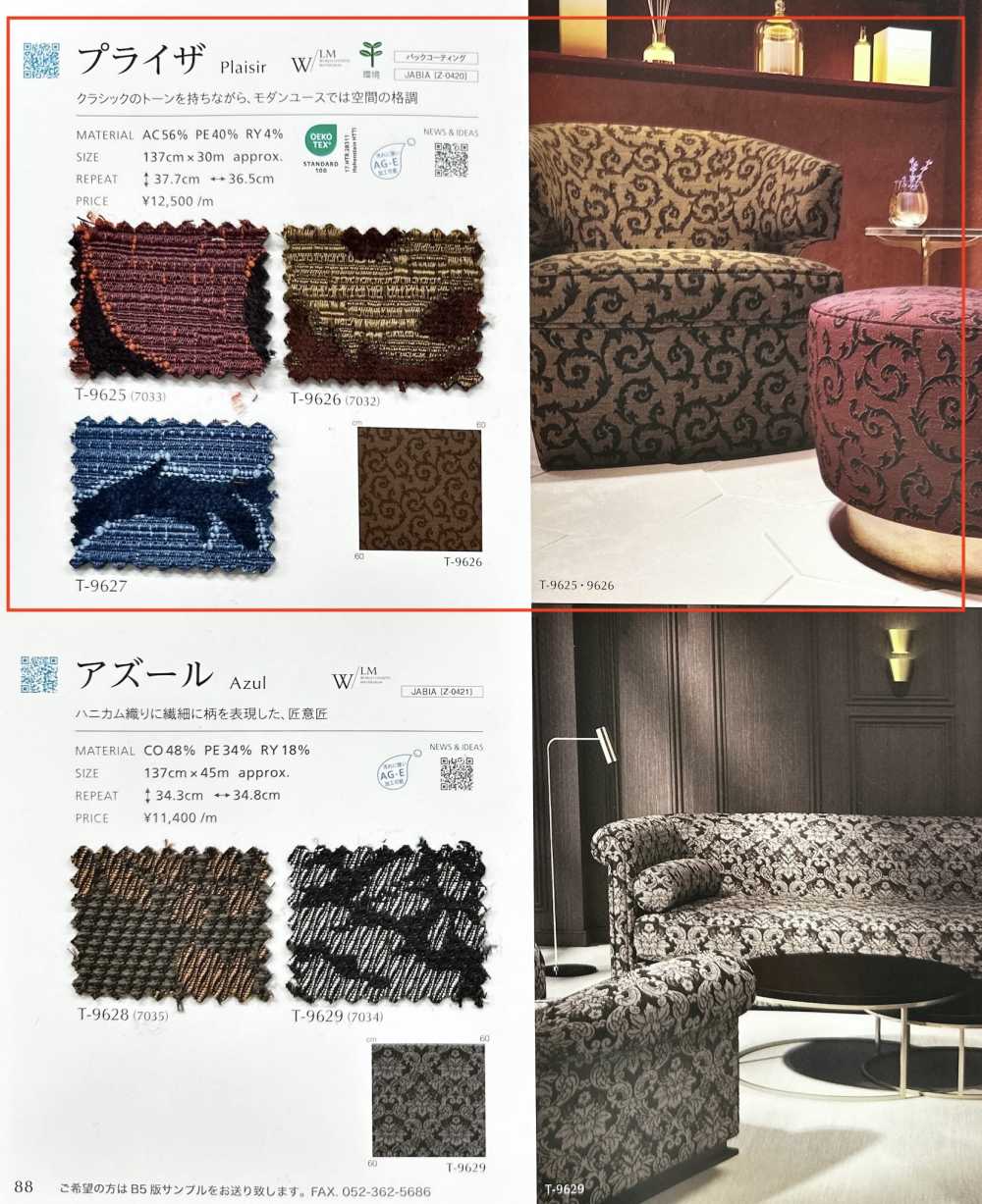 PLAISIR Prizer[Textile / Fabric] Shinko