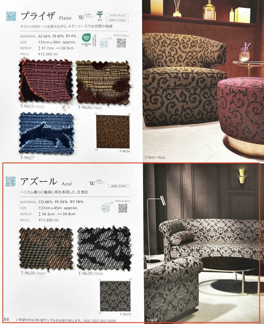 AZUL Azure[Textile / Fabric] Shinko