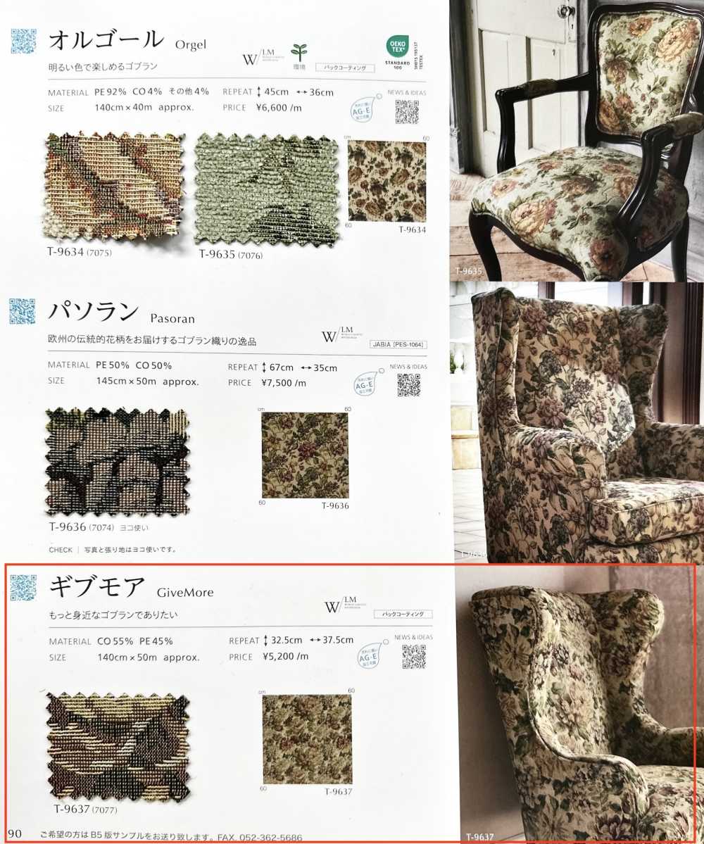 GIVEMORE Give More[Textile / Fabric] Shinko