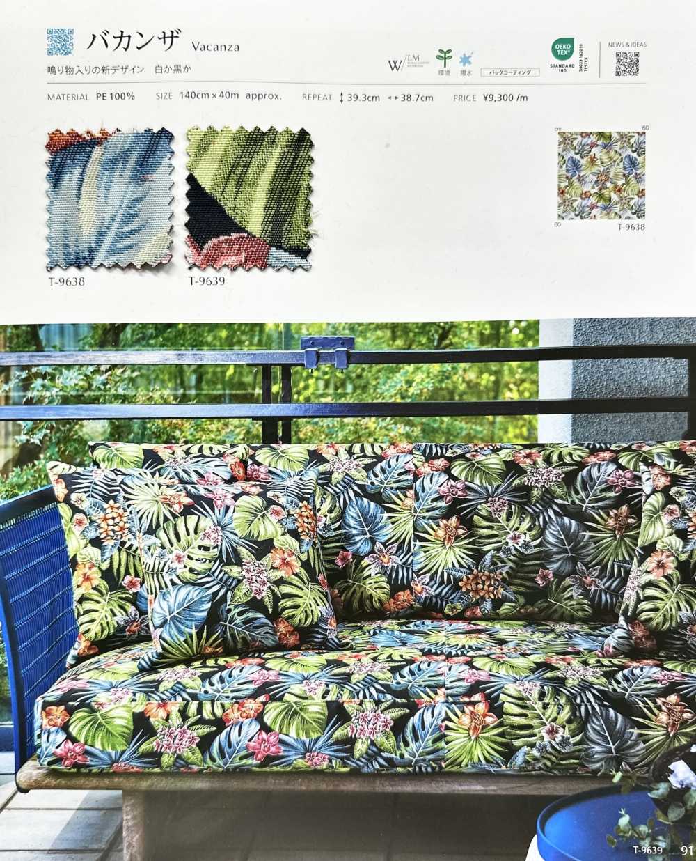 VACANZA Vacantha[Textile / Fabric] Shinko