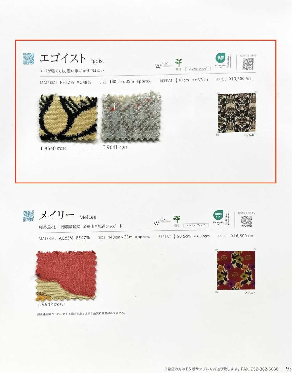 EGOIST Egoist[Textile / Fabric] Shinko