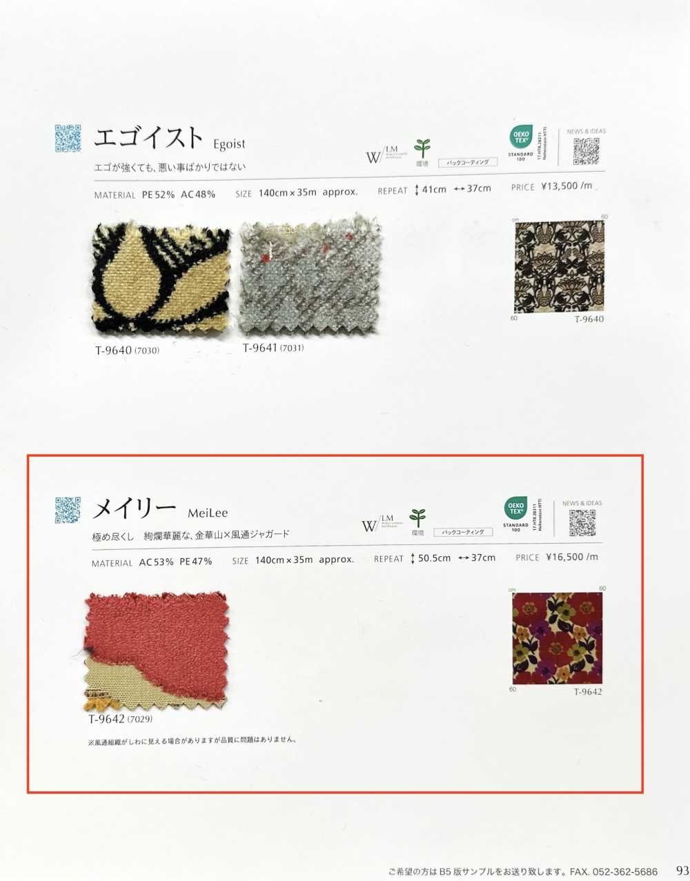 MEILEE Mary[Textile / Fabric] Shinko