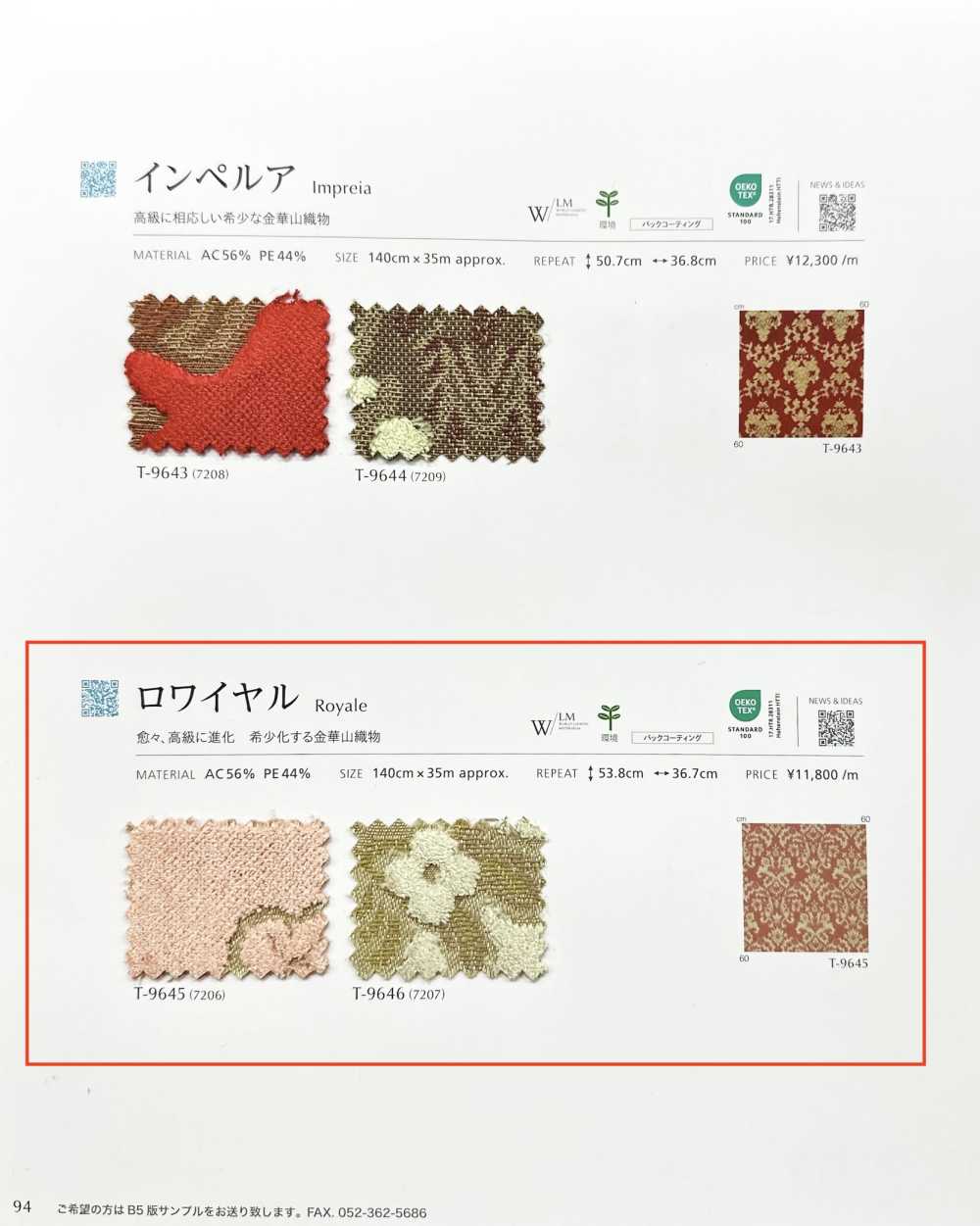 ROYALE Royale[Textile / Fabric] Shinko