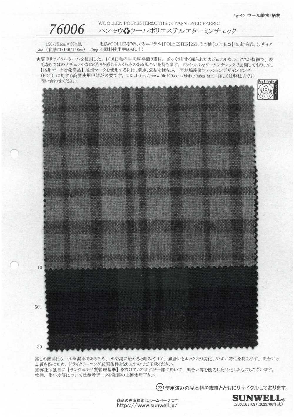76006 HAMMOU RE Wool Polyester Etamine Check[Textile / Fabric] SUNWELL