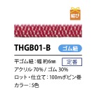 THGB01-B Japanese Style Elastic Webbing 6MM[Elastic Band] Cordon