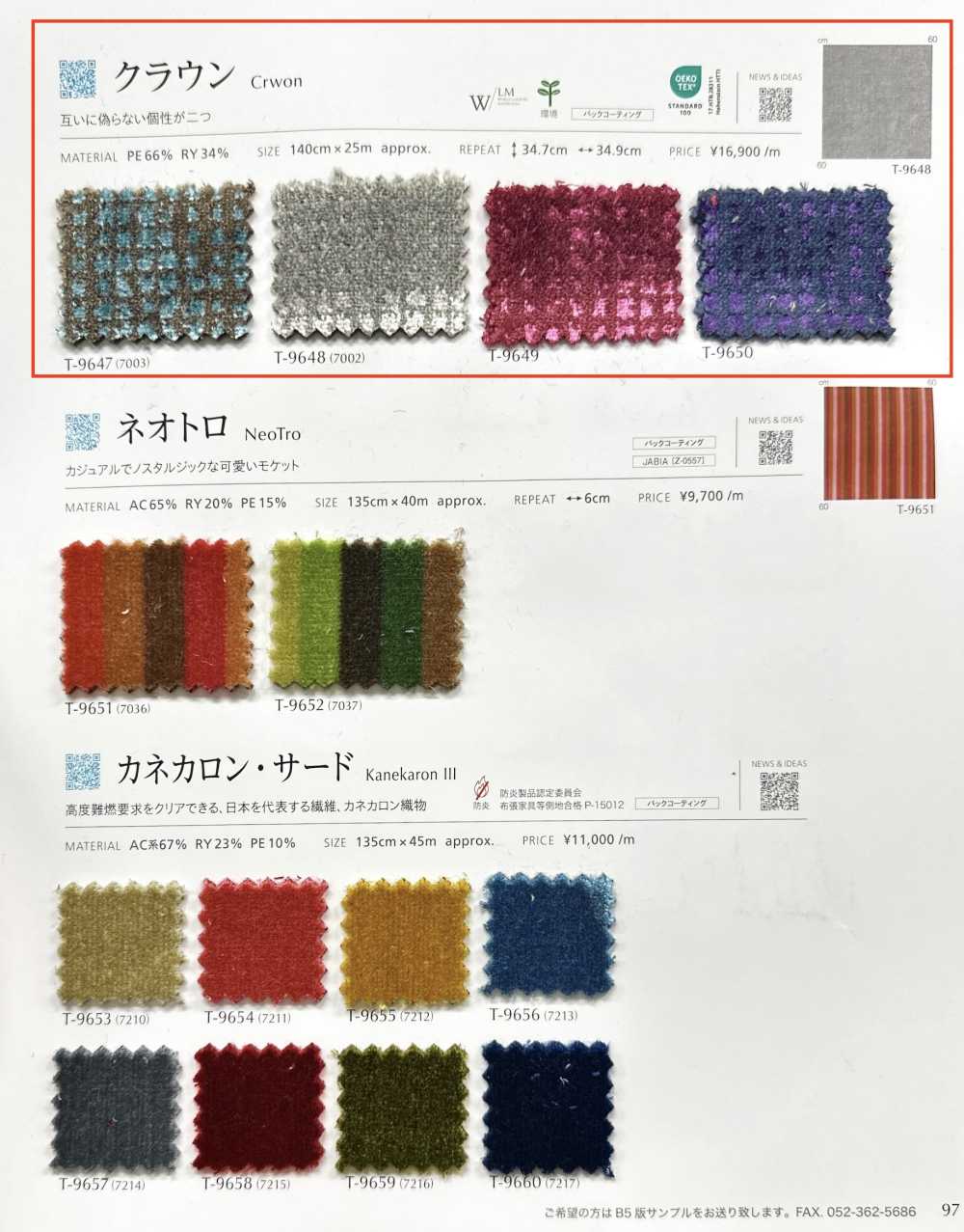 CRWON Crown[Textile / Fabric] Shinko