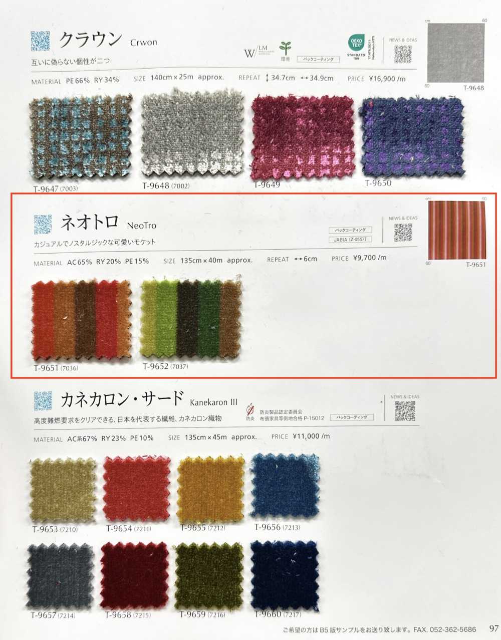 NEOTRO Neotro[Textile / Fabric] Shinko