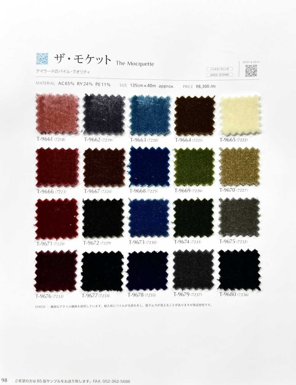 THEMOCQUETTE The Moquette[Textile / Fabric] Shinko