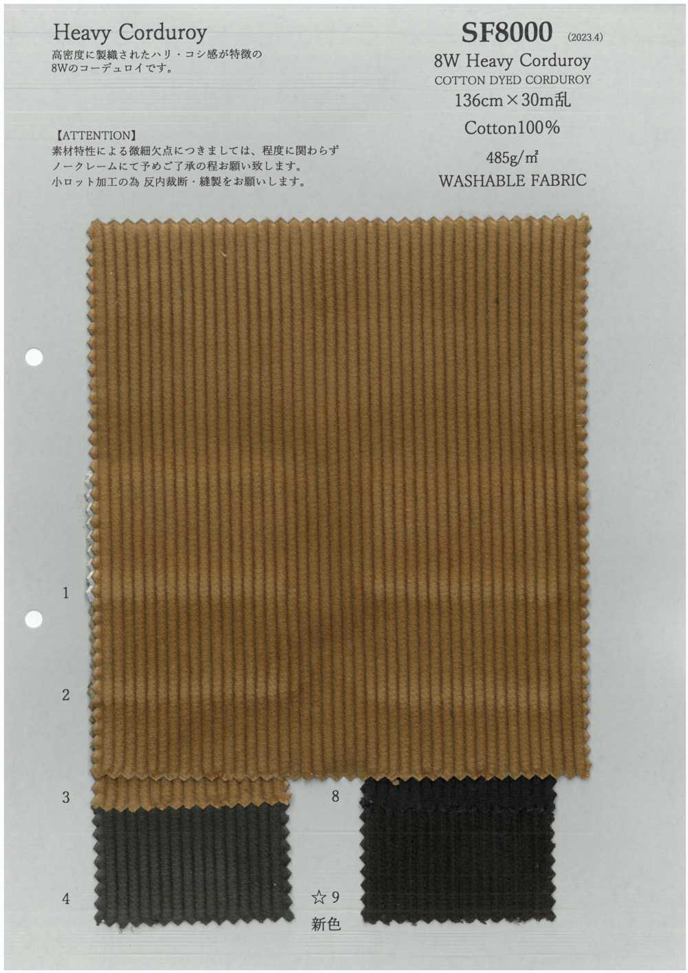 SF8000 8W Heavy Corduroy[Textile / Fabric] KOYAMA