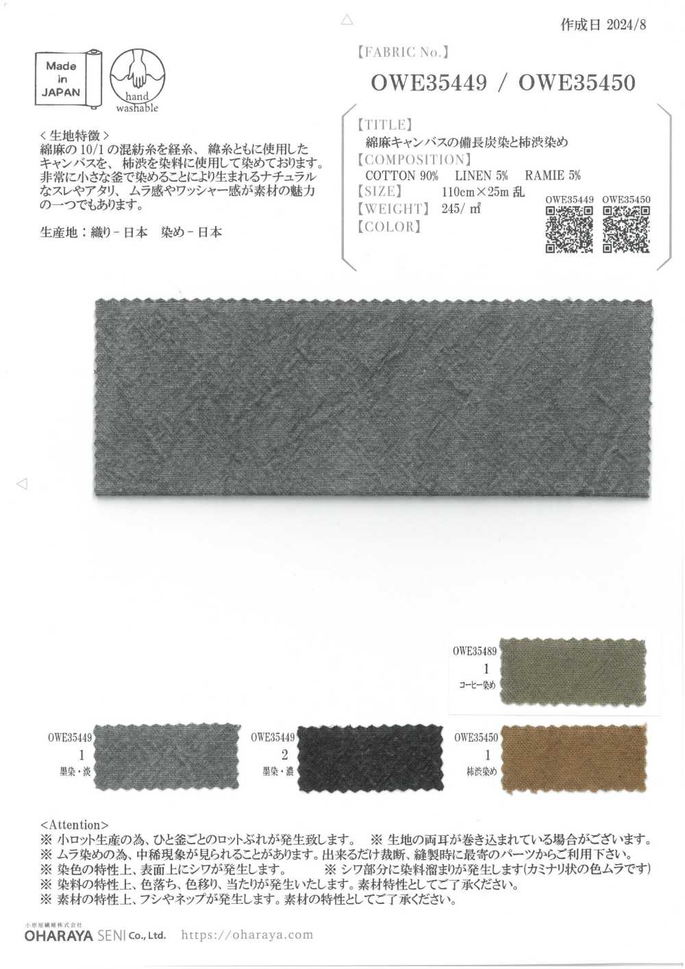 OWE35489 Linen Charcoal Dyeing And Persimmon Tannin Dyeing Of Cotton And Linen Canvas[Textile / Fabric] Oharayaseni