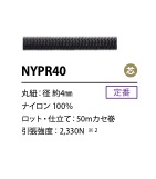 NYPR40 4MM Nylon Cord Core[Ribbon Tape Cord] Cordon