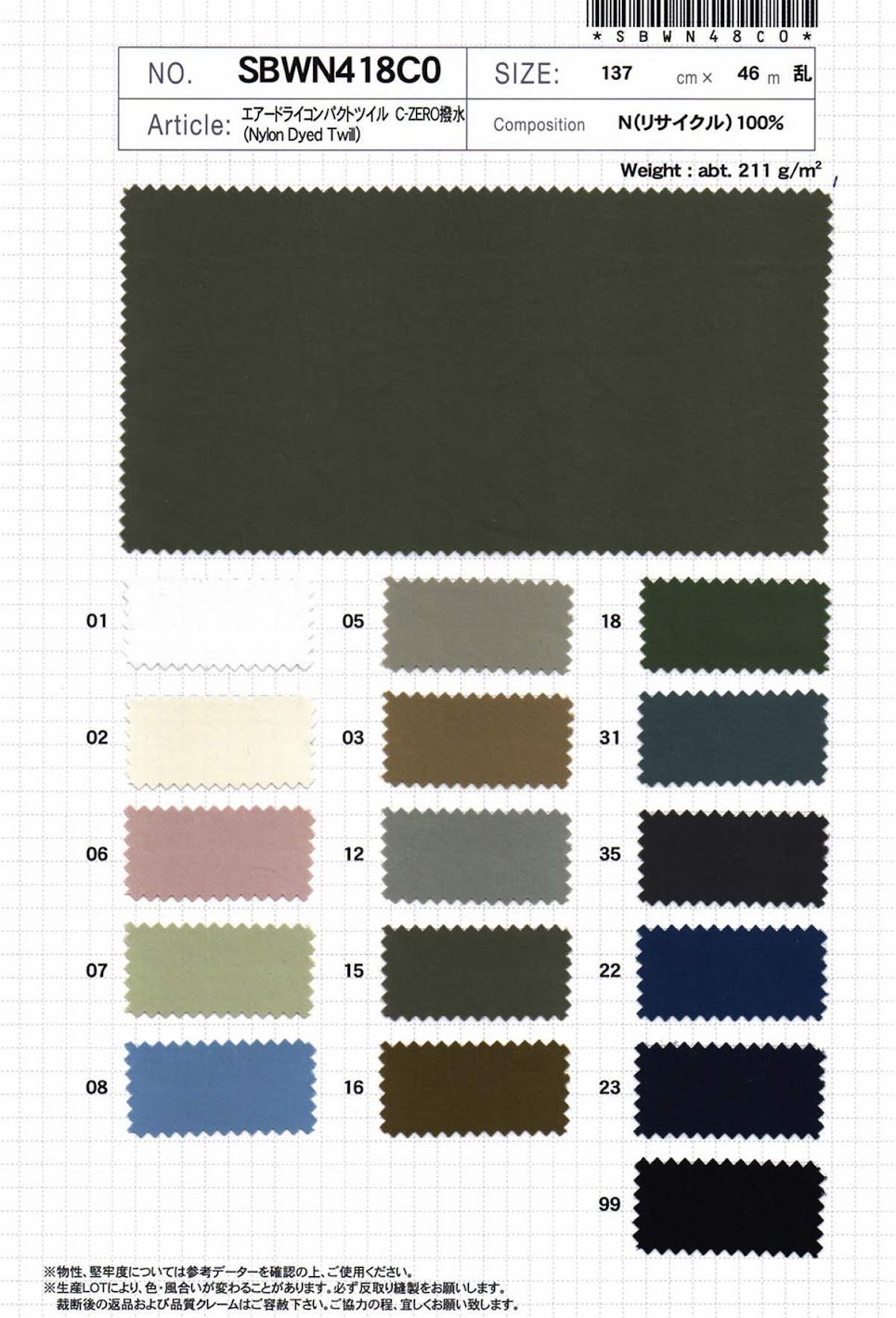 SBWN418C0 Air Dry Compact Twill C-ZERO Water Repellent[Textile / Fabric] SHIBAYA