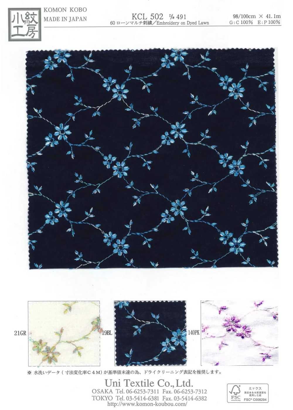 KCL502-D491 60 Lawn Multi Embroidery[Textile / Fabric] Uni Textile(Komon Studio)