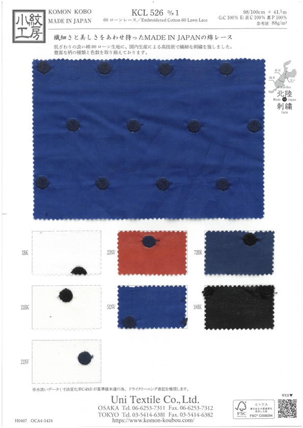 KCL526-D1 60 Lawn Lace[Textile / Fabric] Uni Textile(Komon Studio)