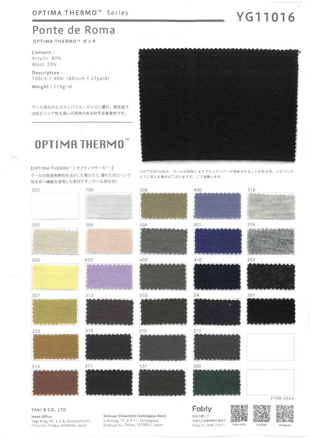 YG11016 OPTIMA THERMO Ponte[Textile / Fabric] YAGI