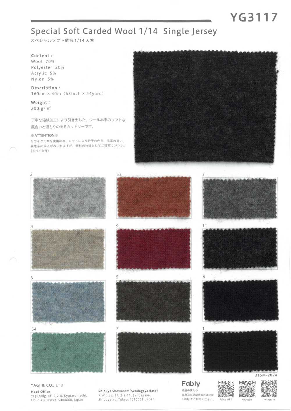 YG3117 Special Soft Wool 1/14 Jersey[Textile / Fabric] YAGI