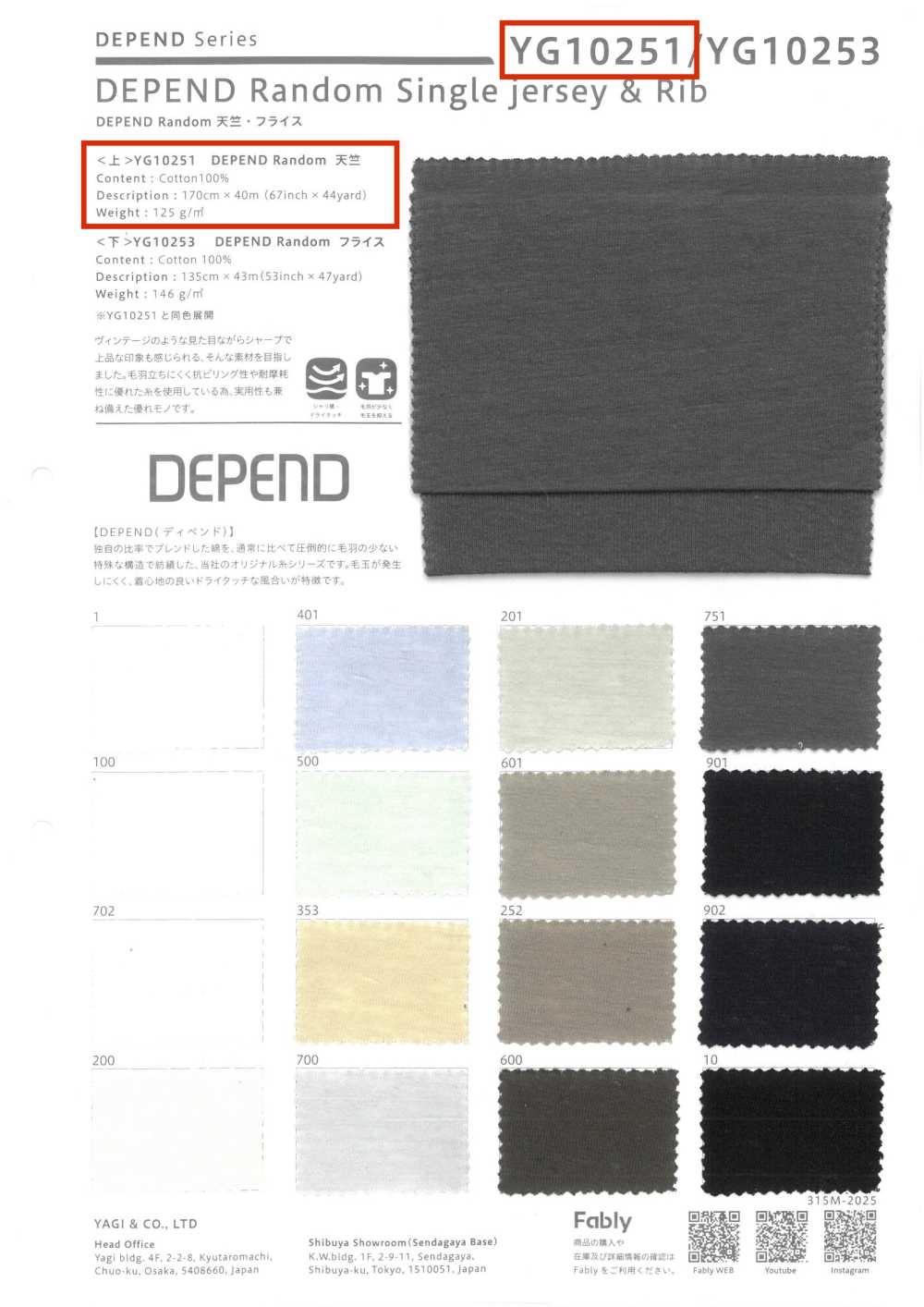 YG10251 DEPEND Random Jersey[Textile / Fabric] YAGI