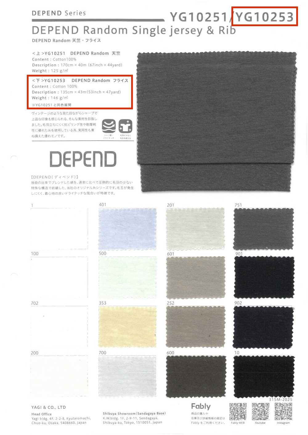 YG10253 DEPEND Random Circular Rib[Textile / Fabric] YAGI