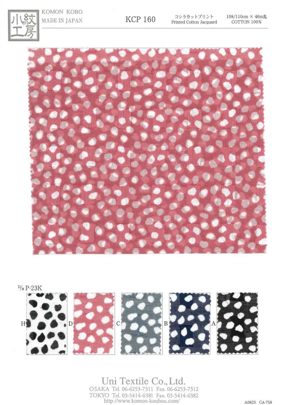 KCP160-DP-23K Koshira Cut Print[Textile / Fabric] Uni Textile(Komon Studio)