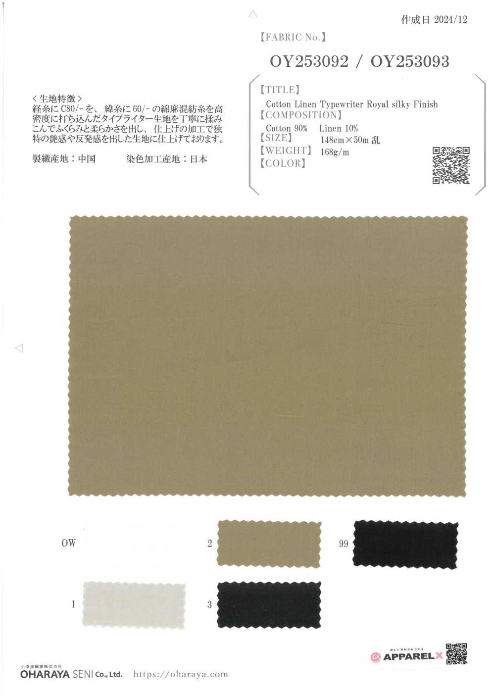 OY253092 Cotton Linen Typewriter Royal Silky Finish Oharayaseni