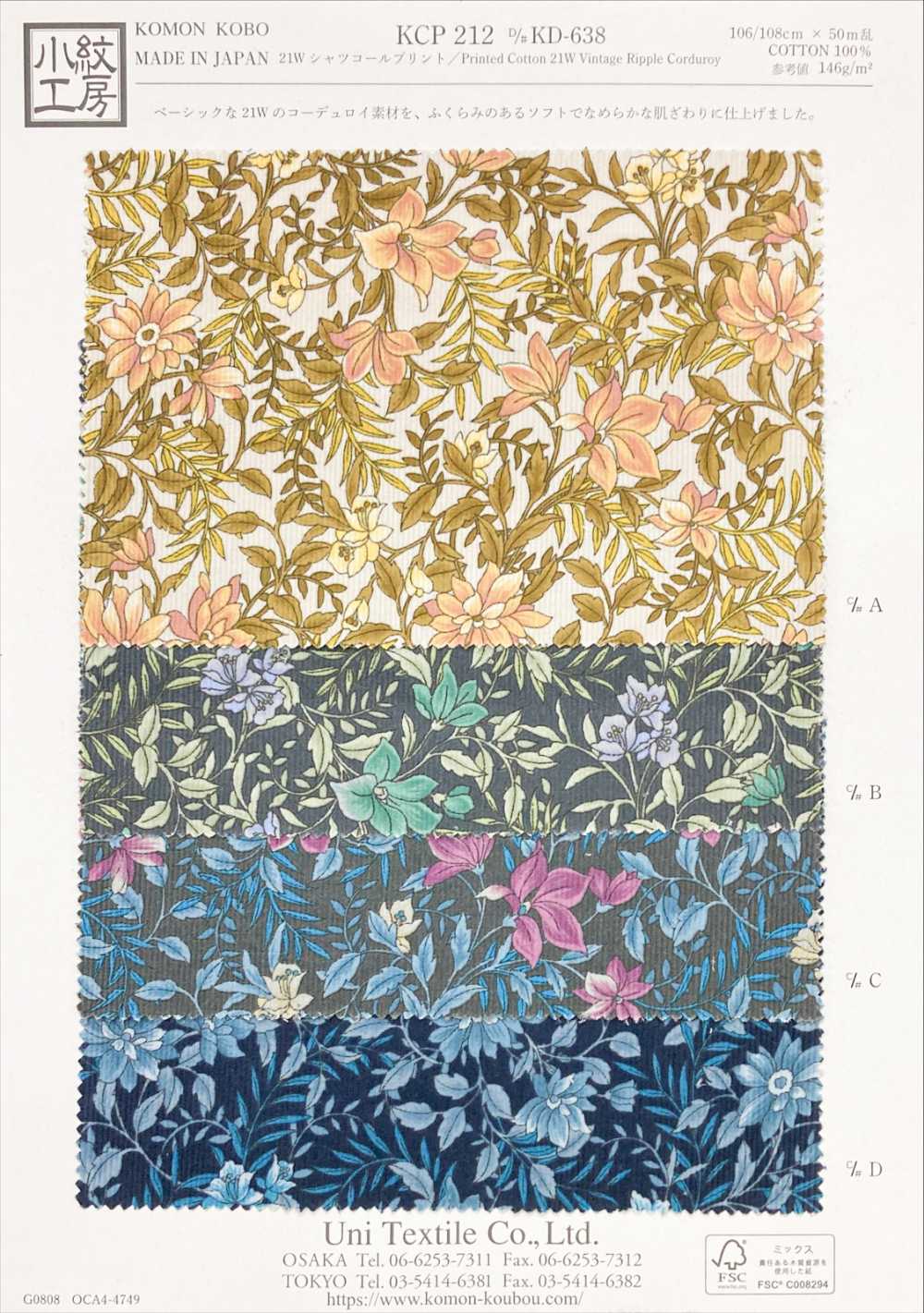 KCP212-DKD-638 21W Shirt Corduroy Print[Textile / Fabric] Uni Textile(Komon Studio)