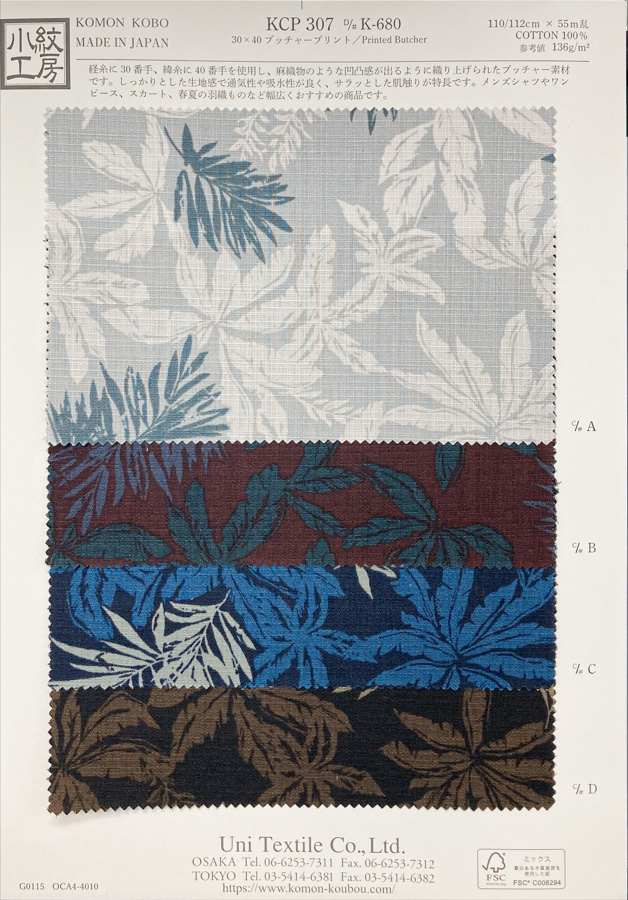 KCP307-DK680 30x40 Butcher Print[Textile / Fabric] Uni Textile(Komon Studio)