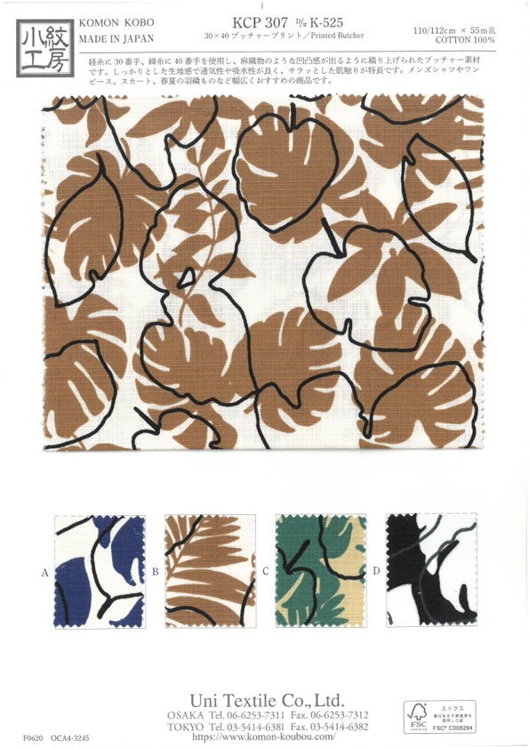 KCP307-DK525 30x40 Butcher Print[Textile / Fabric] Uni Textile(Komon Studio)
