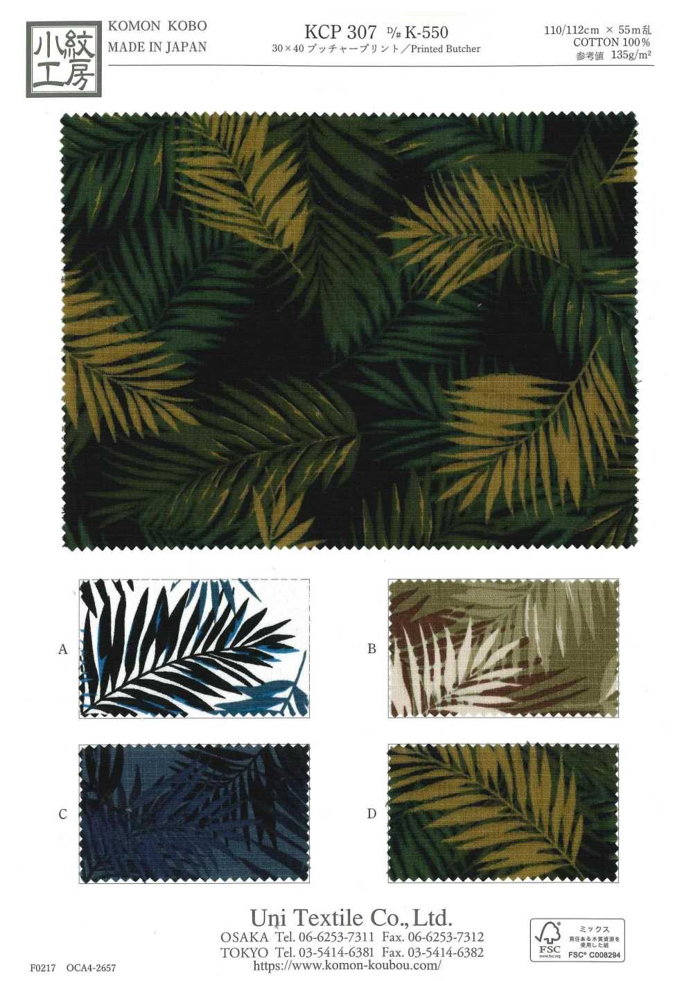 KCP307-DK550 30x40 Butcher Print[Textile / Fabric] Uni Textile(Komon Studio)