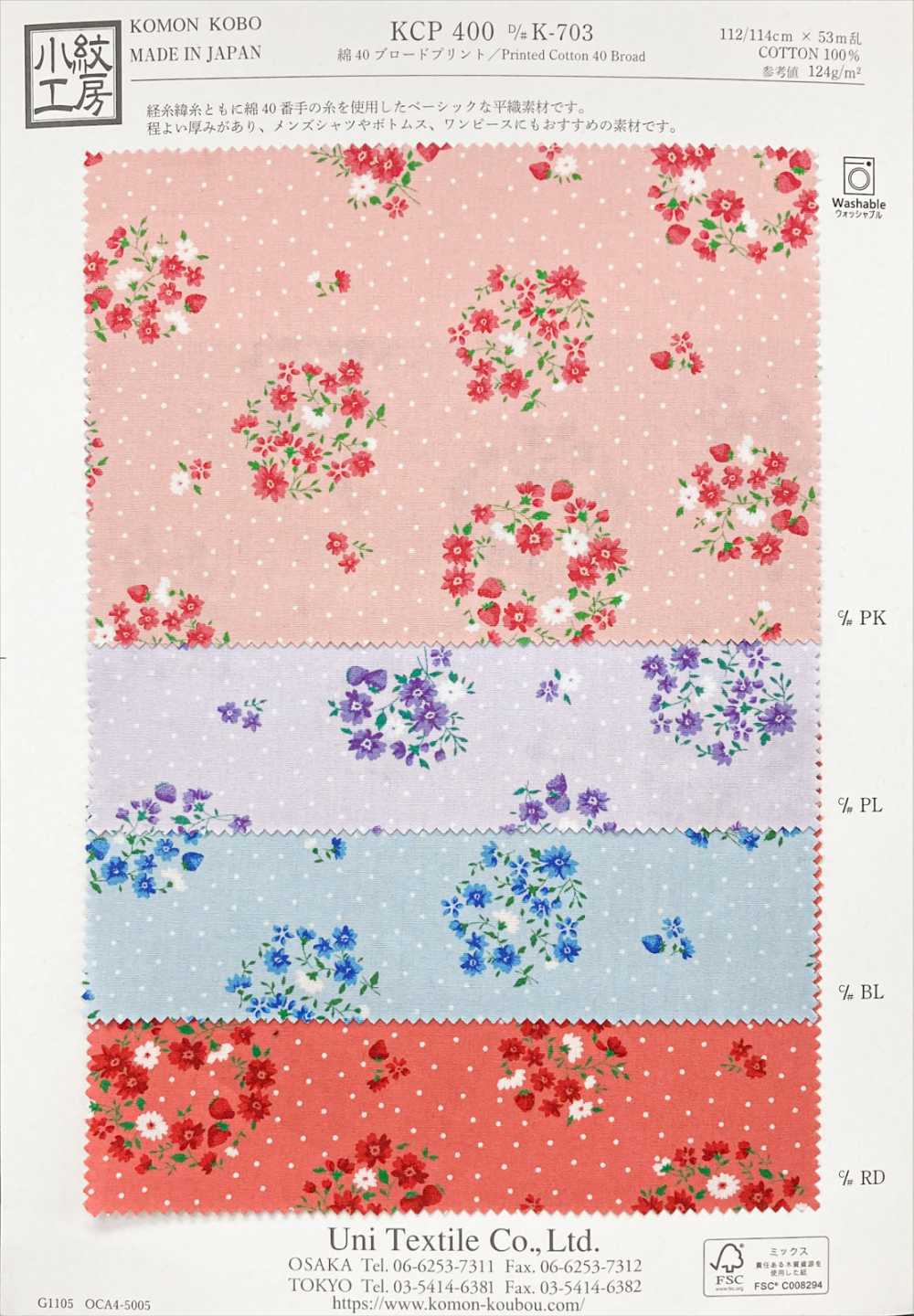 KCP400-DK703 40% Cotton Broadcloth Print[Textile / Fabric] Uni Textile(Komon Studio)