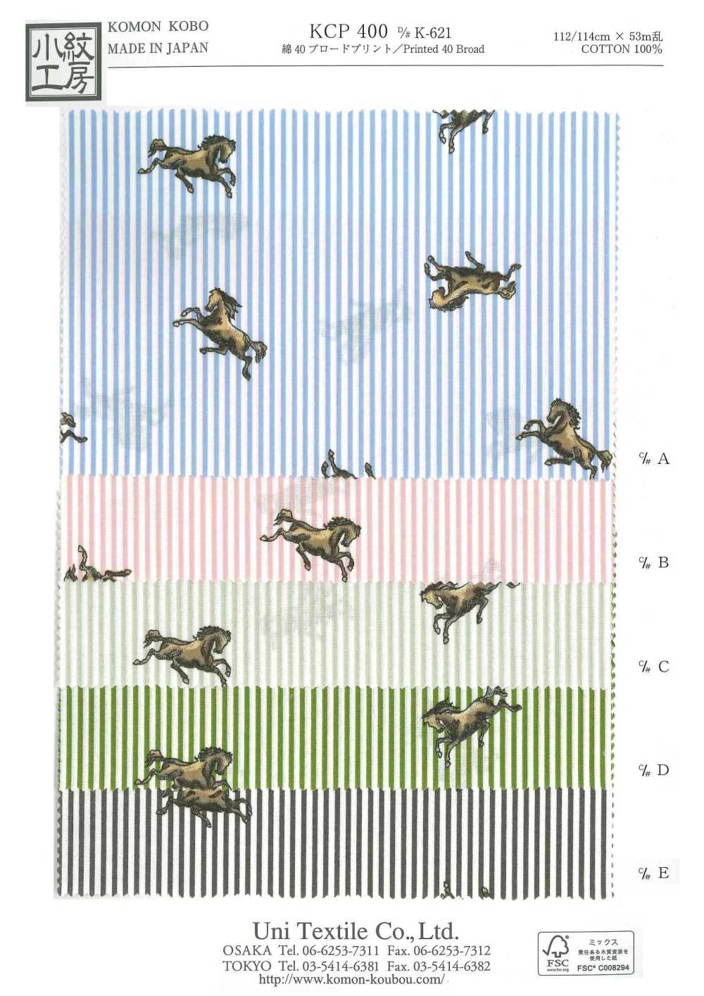 KCP400-DK621 40% Cotton Broadcloth Print[Textile / Fabric] Uni Textile(Komon Studio)