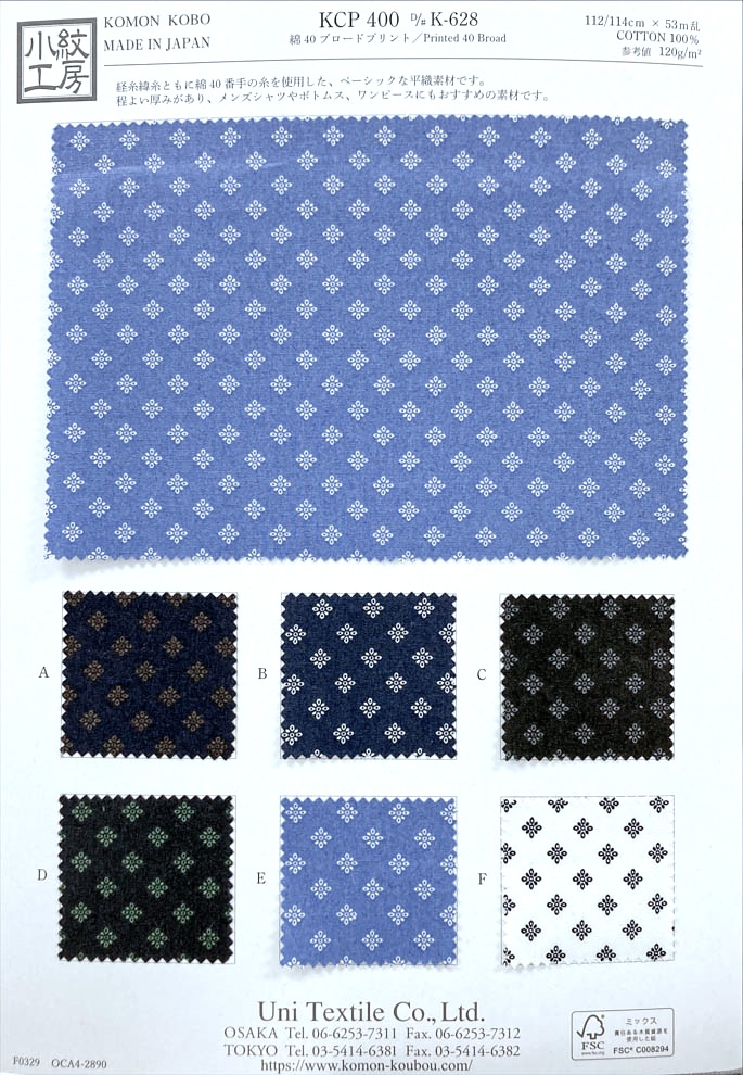 KCP400-DK628 40% Cotton Broadcloth Print[Textile / Fabric] Uni Textile(Komon Studio)
