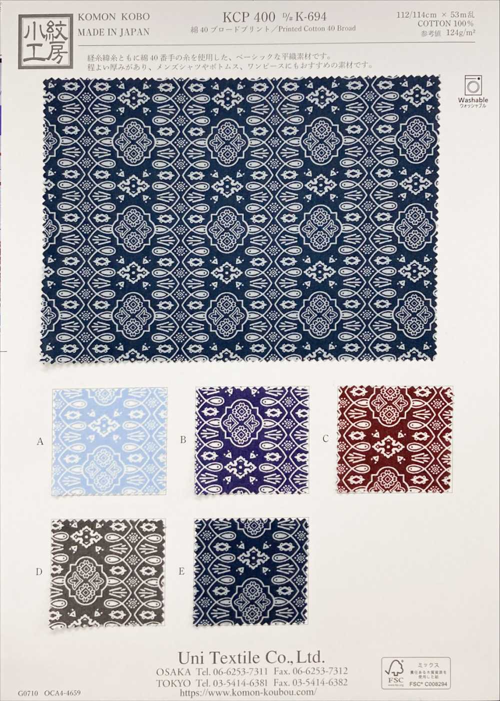 KCP400-DK694 40% Cotton Broadcloth Print[Textile / Fabric] Uni Textile(Komon Studio)