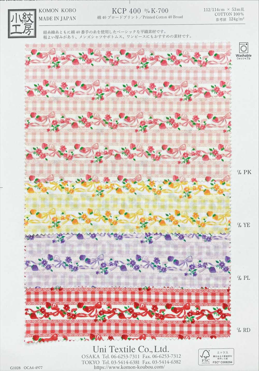 KCP400-DK700 Cotton 40 Count Broadcloth Print[Textile / Fabric] Uni Textile(Komon Studio)