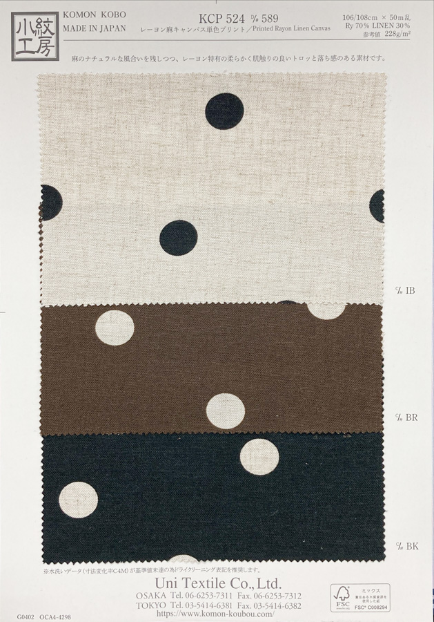 KCP524-D589 Rayon Linen Canvas Single Color Print[Textile / Fabric] Uni Textile(Komon Studio)