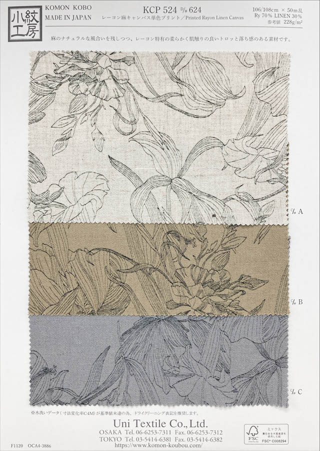 KCP524-D624 Rayon Linen Canvas Single Color Print[Textile / Fabric] Uni Textile(Komon Studio)