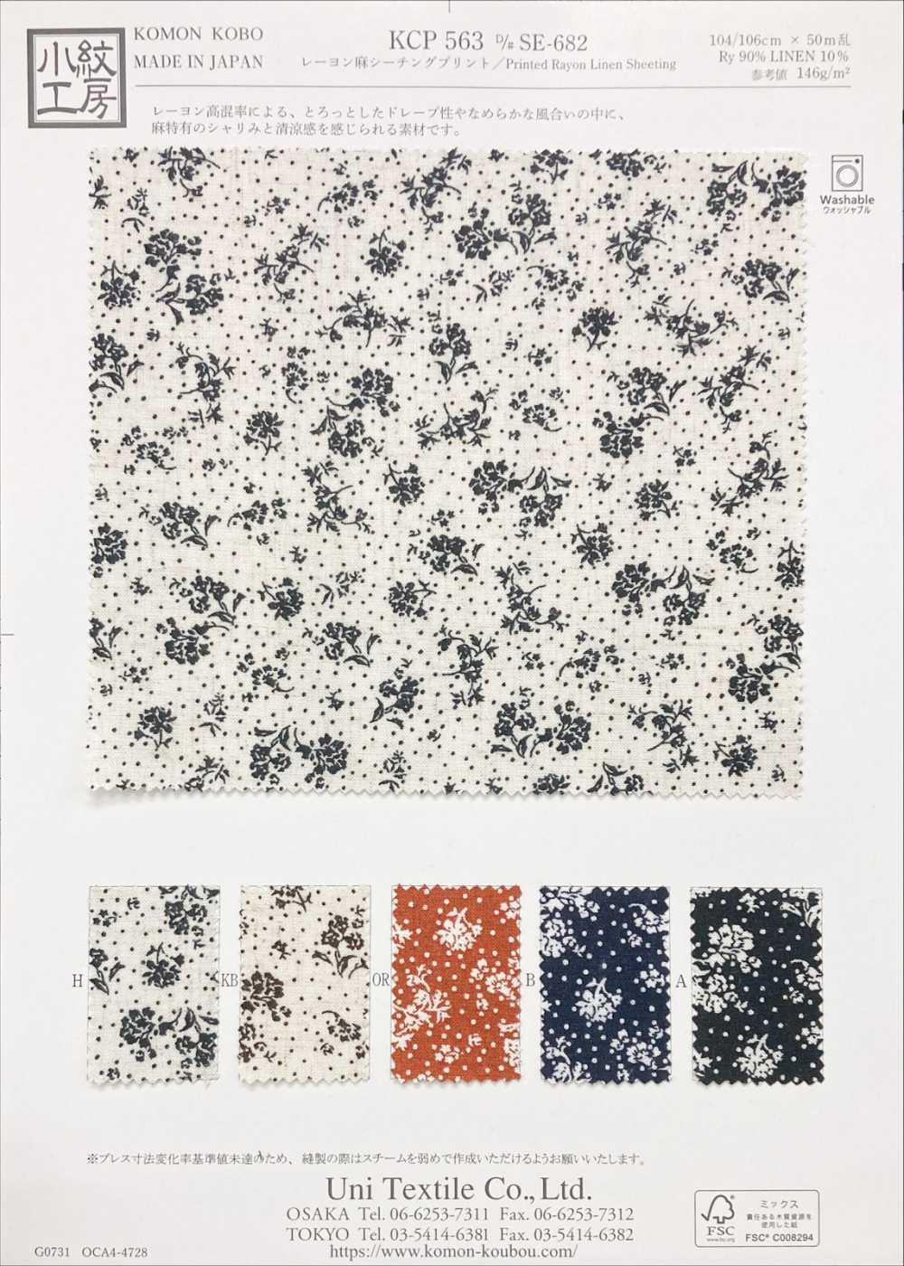 KCP563-DSE-682 Rayon Linen Loomstate Print[Textile / Fabric] Uni Textile(Komon Studio)