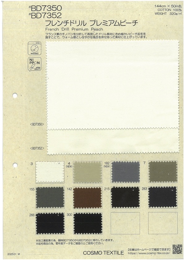 BD7352 French Drill Premium Peach[Textile / Fabric] COSMO TEXTILE